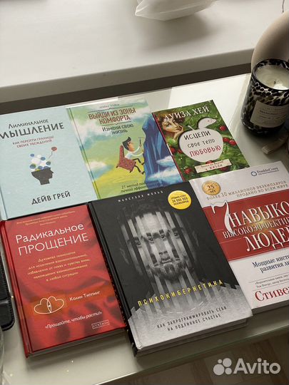 Книги по психологии и саморазвитию