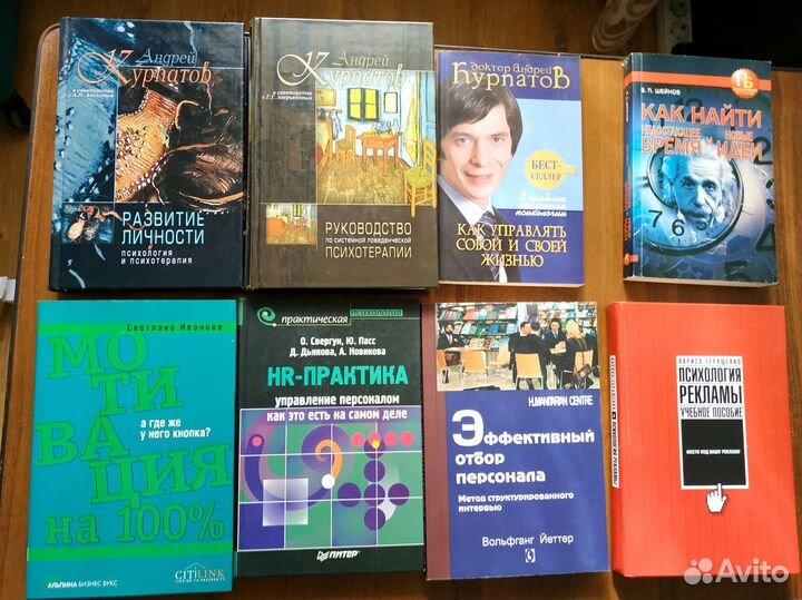 Книги по психологии