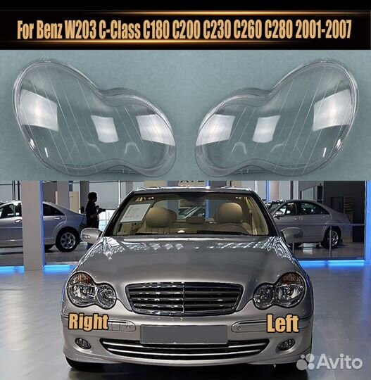 Стекло на фару Mercedes W203 фары