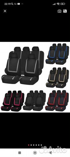 Автомобильные чехлы