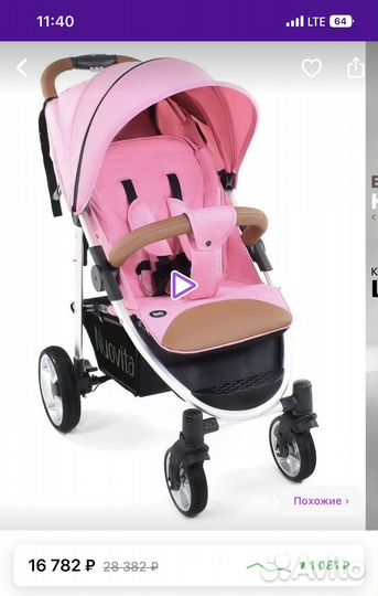Коляска nuovita corso