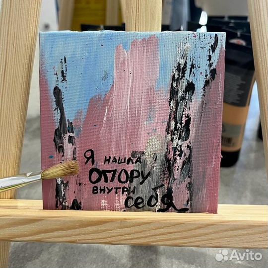 Картина с аффирмацей