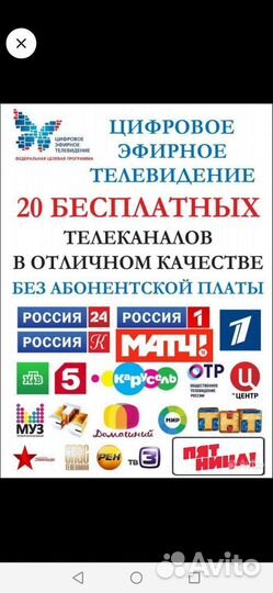 Телевидение и Интернет в частный дом