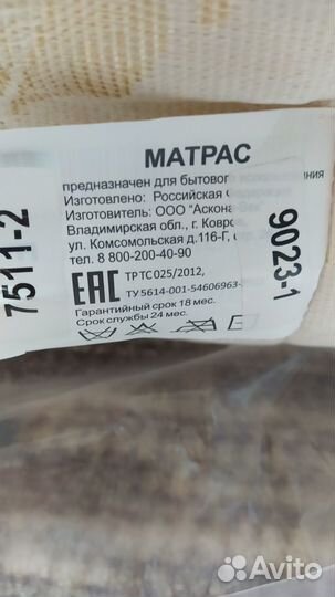 Матрас, швейная машина