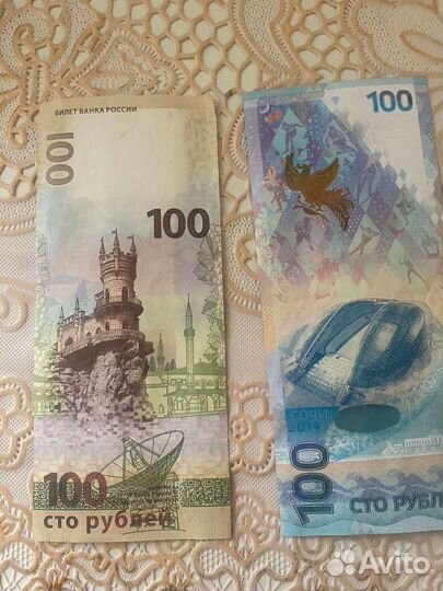 Купюра