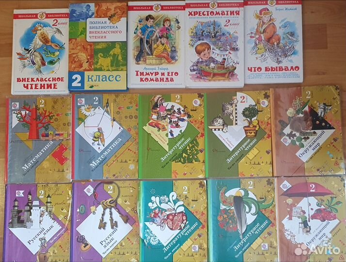 Учебники для 2 класса
