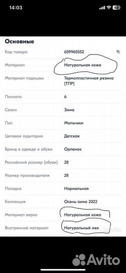 Зимние ботинки на мальчика