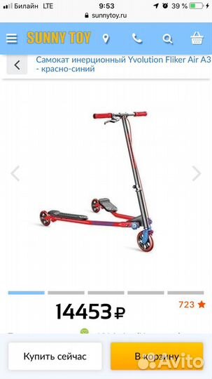 Самокат взрослый