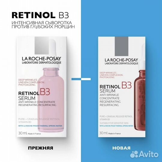 La Roche Posay Retinol B3 Serum Сыворотка 30мл