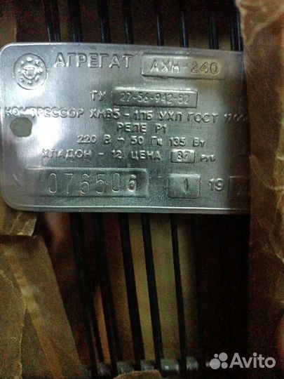 Компрессор для холодильника