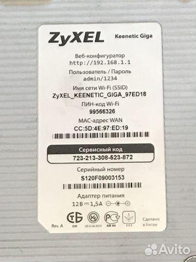 Роутер для дома и квартиры