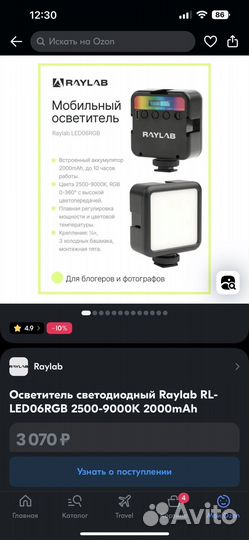 Светодиодная лампа rgb