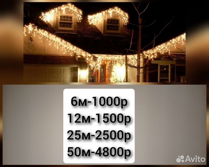 Гирлянда уличная