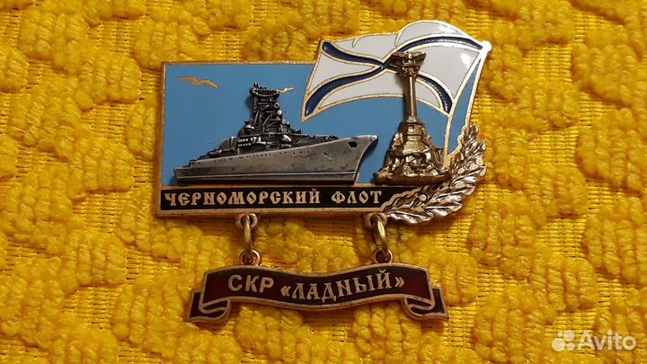 Знак Черноморский флот скр Ладный