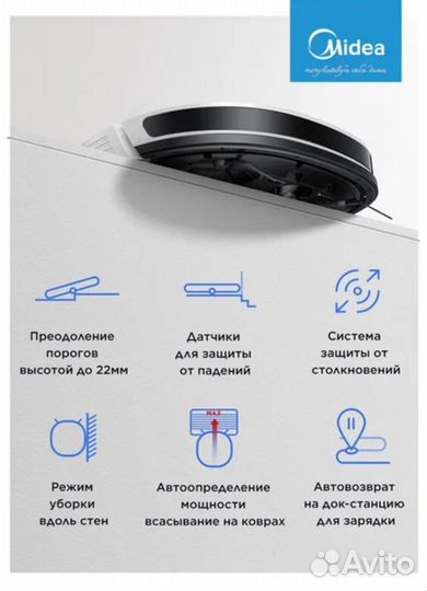 Робот пылесос Midea VCR21ldsw