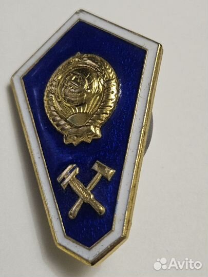 Значки СССР