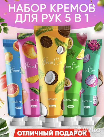Набор кремов для рук