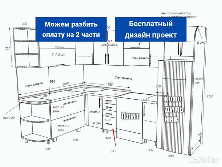 Кухонный гарнитур 4 метра