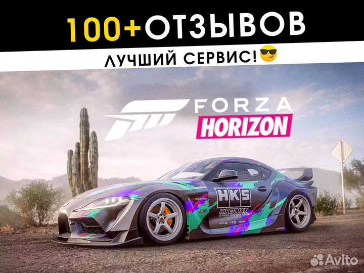 Forza Horizon 5 Xbox