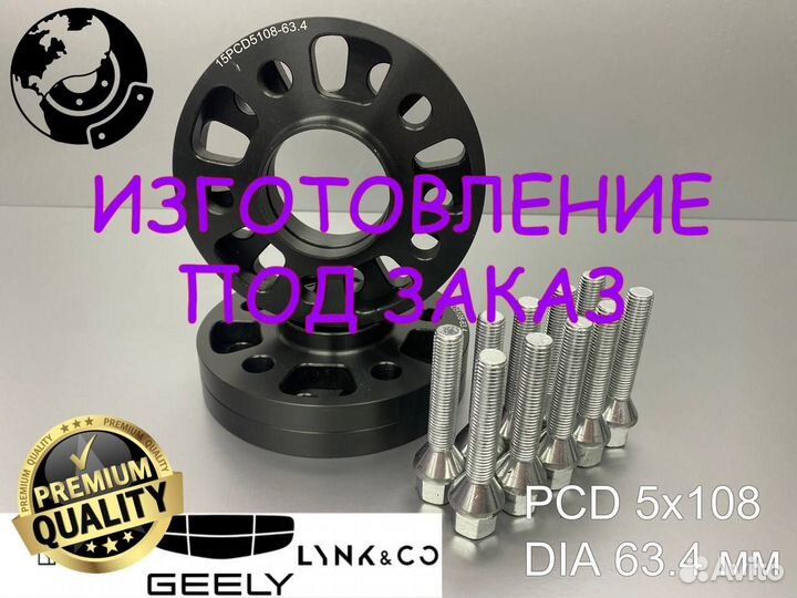 Изготовление проставок любой толщины на китайские