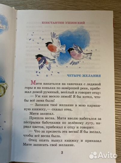 Паустовский, Бьянки и др Рассказы о природе