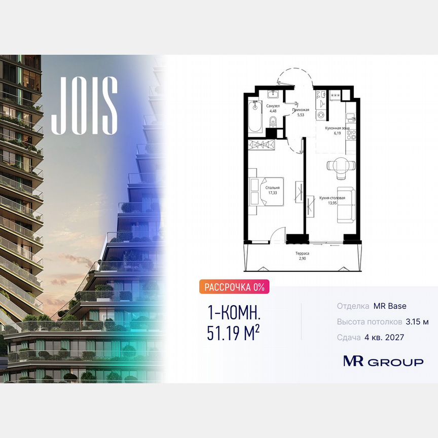 1-к. квартира, 51,2 м², 3/11 эт.