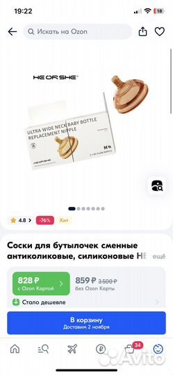 Бутылочка для кормления Heorshe