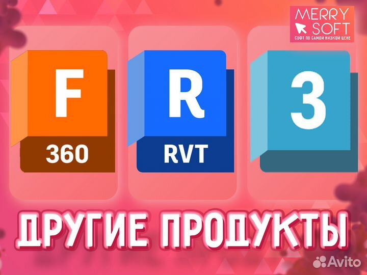 Autocad 2013/16/18/19/21/22/23 лицензия