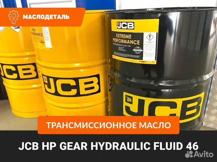 JCB HP Hydraulic Fluid 46