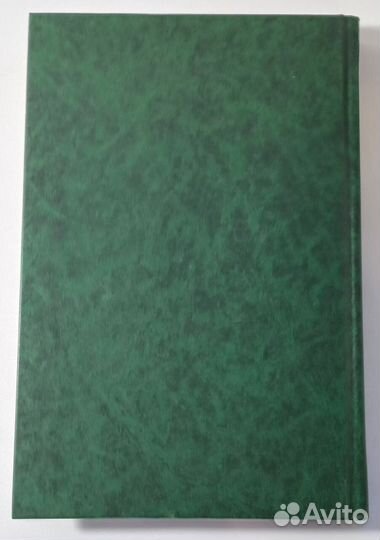 Государственная служба РФ. Д.М.Овсянко