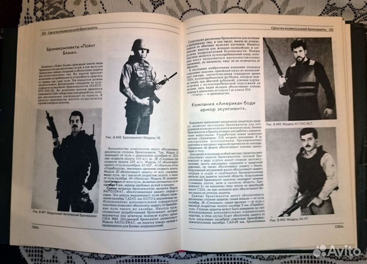 Оружие пехоты