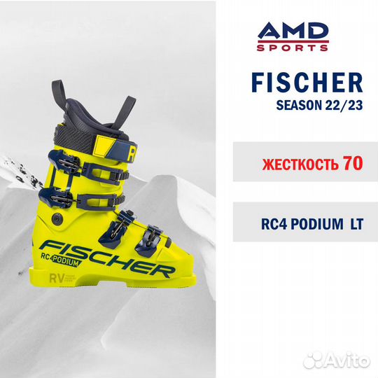 Горнолыжные ботинки Fischer RC4 Podium LT 70 р22,5