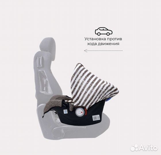 Детское автокресло от 0-7 м