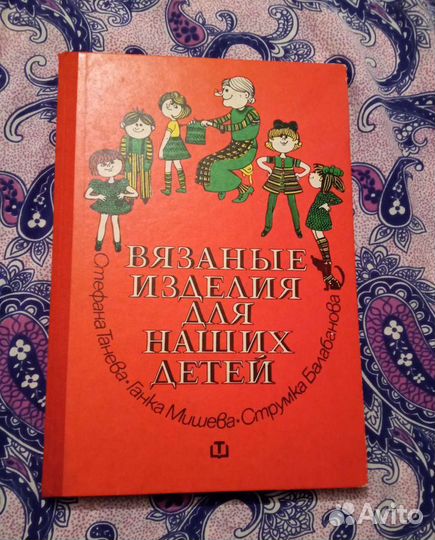 Книги по рукоделию и домоводству