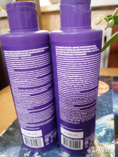 Шампунь и бальзам для волос профессиональный