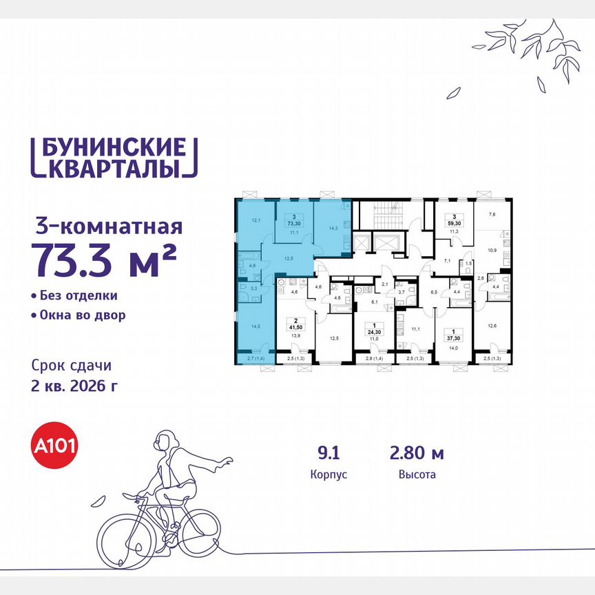 3-к. квартира, 73,3 м², 12/19 эт.
