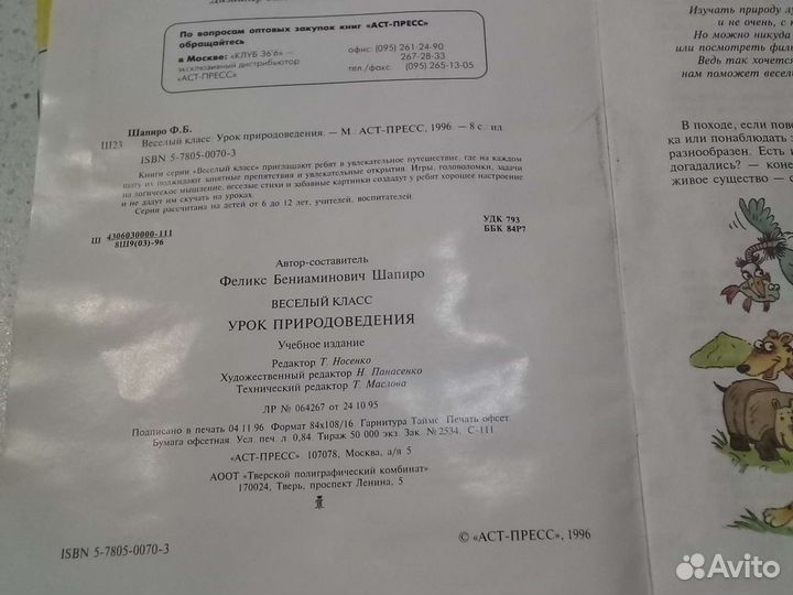 Журналы Nesquik, 1996г