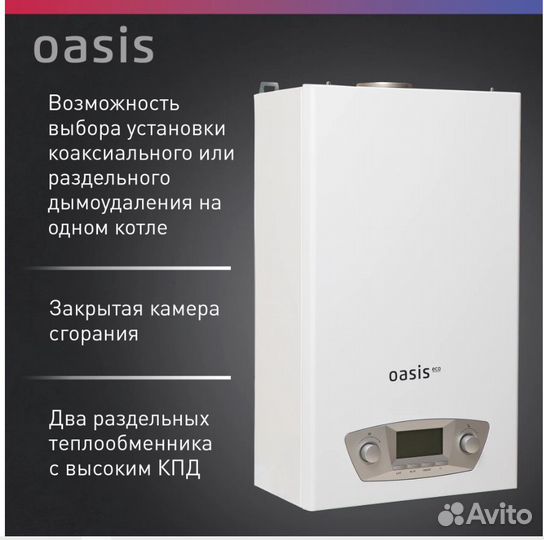 Котёл газовый бытовой настенный Oasis ECO RE-24