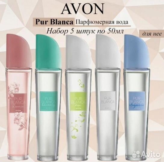 Туалетная вода женская от avon