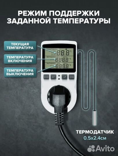 Программируемый новый терморегулятор с розеткой