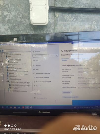 Ноутбук lenovo z570