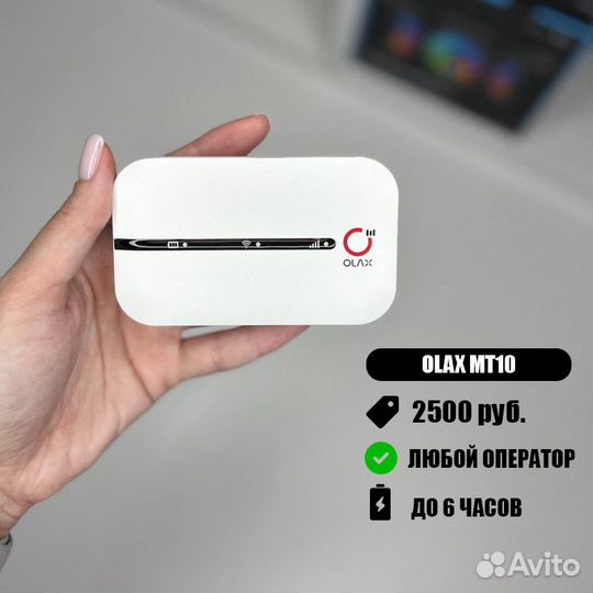 Мобильный USB 4G LTE WiFi Роутер с Аккумулятором