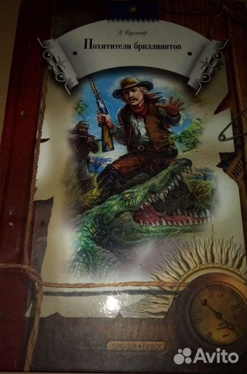 Приключенческие романы