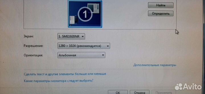Монитор для компьютера 19 дюймов