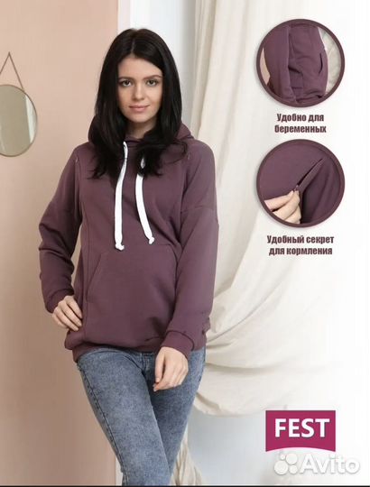 Худи толстовка для беременных и кормящих новая
