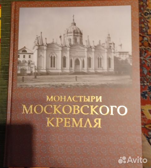 Книги подарочные о Московском Кремле