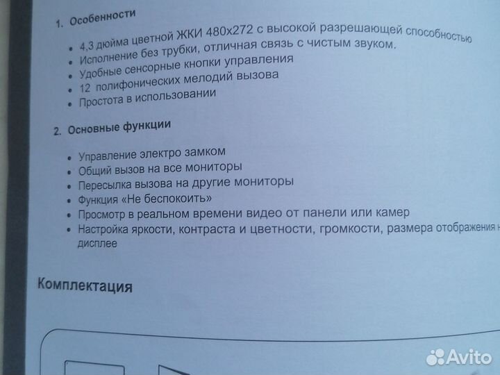 Видеонаблюдение бу