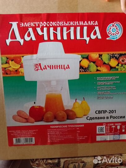 Соковыжималка