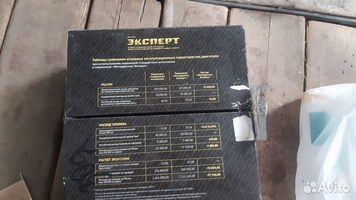 Поршневая газель некст