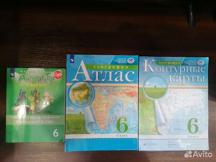 Рабочие тетради, атласы, контурные карты 5-9 класс